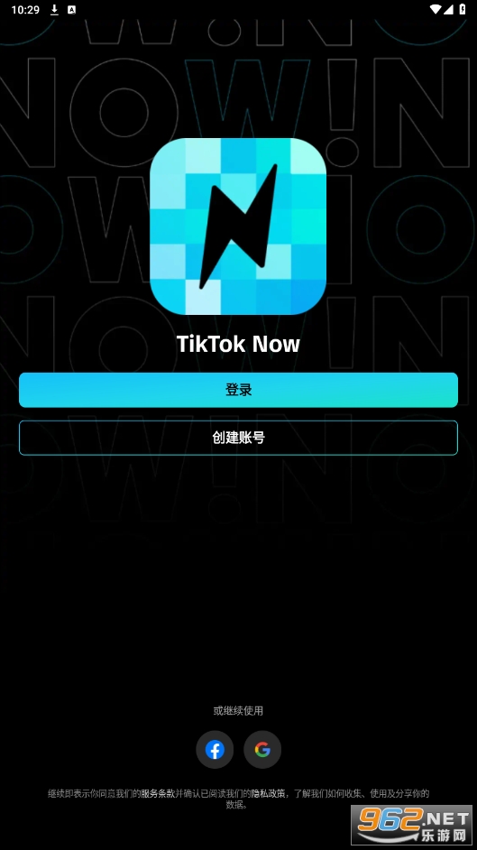 tiktok now tiktok now