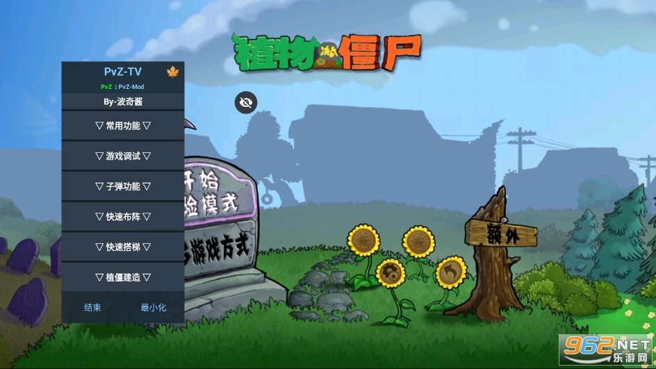 植物大战僵尸war版 植物大战僵尸war版