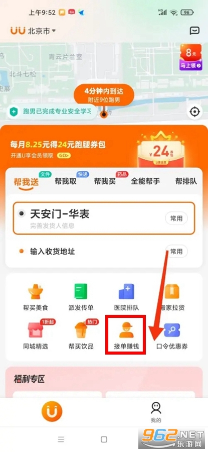 UU�������ж�app