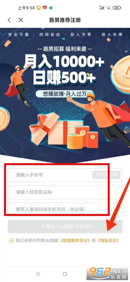 UU�������ж�app