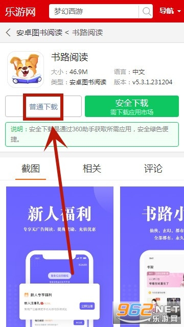 书路阅读 书路阅读