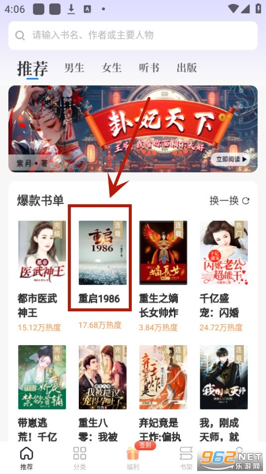 书路阅读 书路阅读
