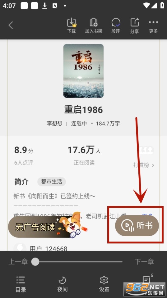 书路阅读 书路阅读