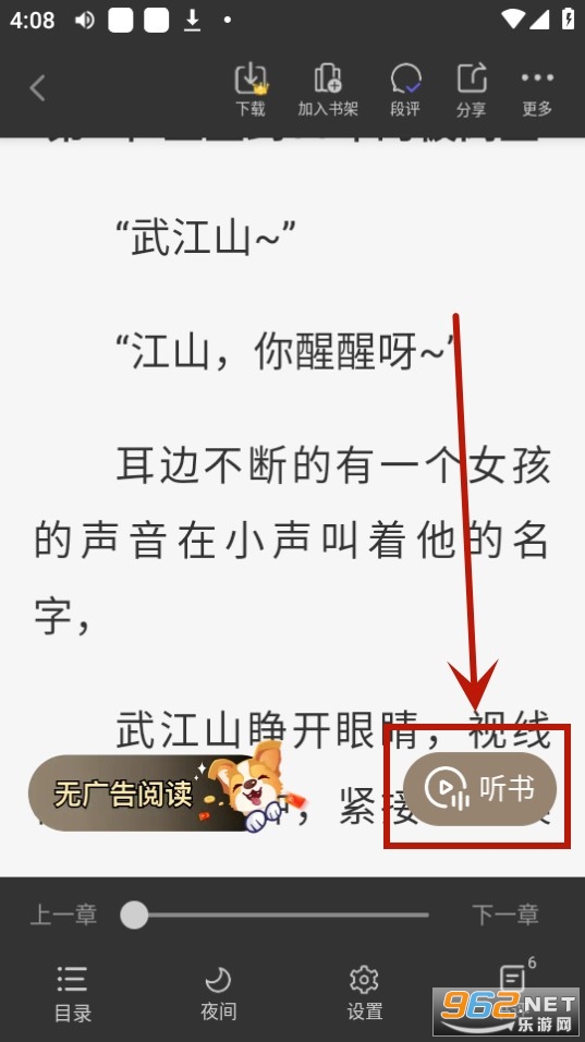 书路阅读 书路阅读