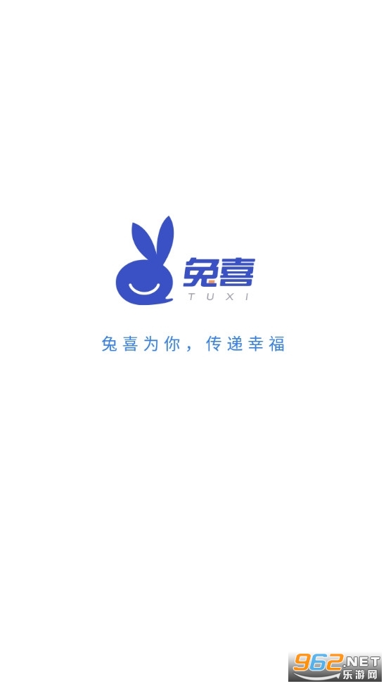 兔喜投递快递员版 兔喜投递快递员版