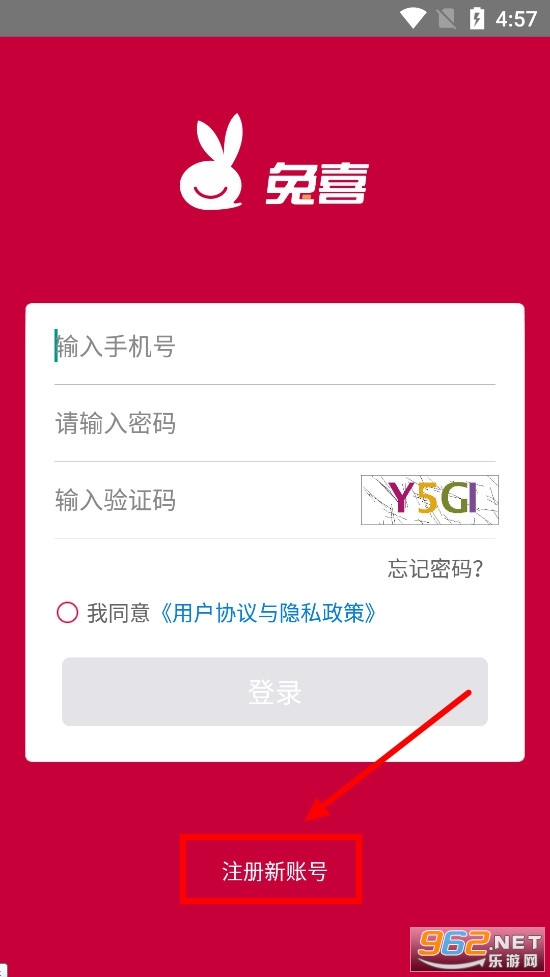 兔喜投递快递员版 兔喜投递快递员版
