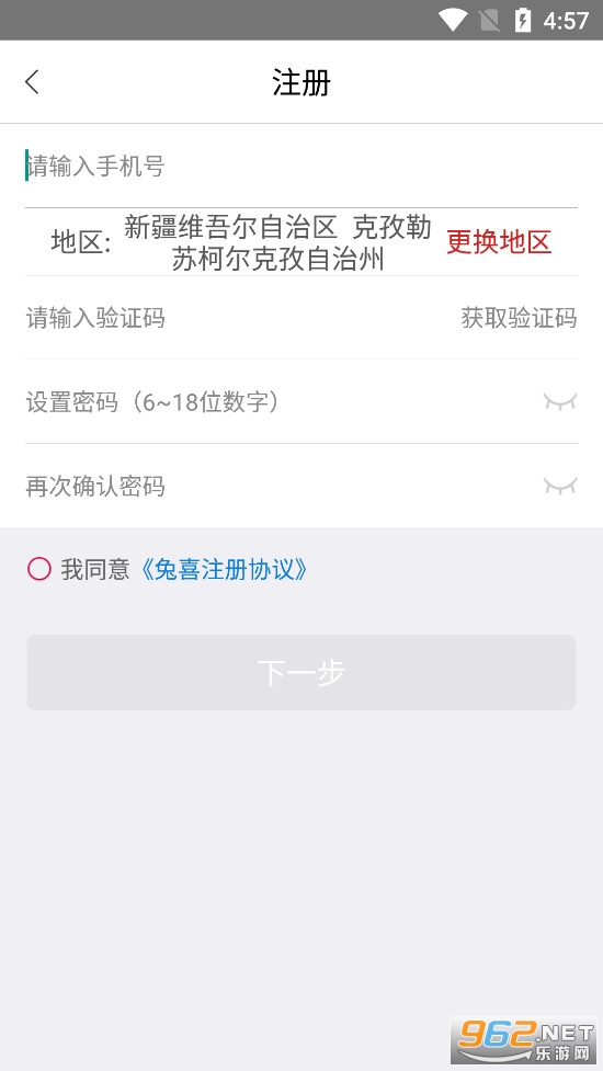 兔喜投递快递员版 兔喜投递快递员版