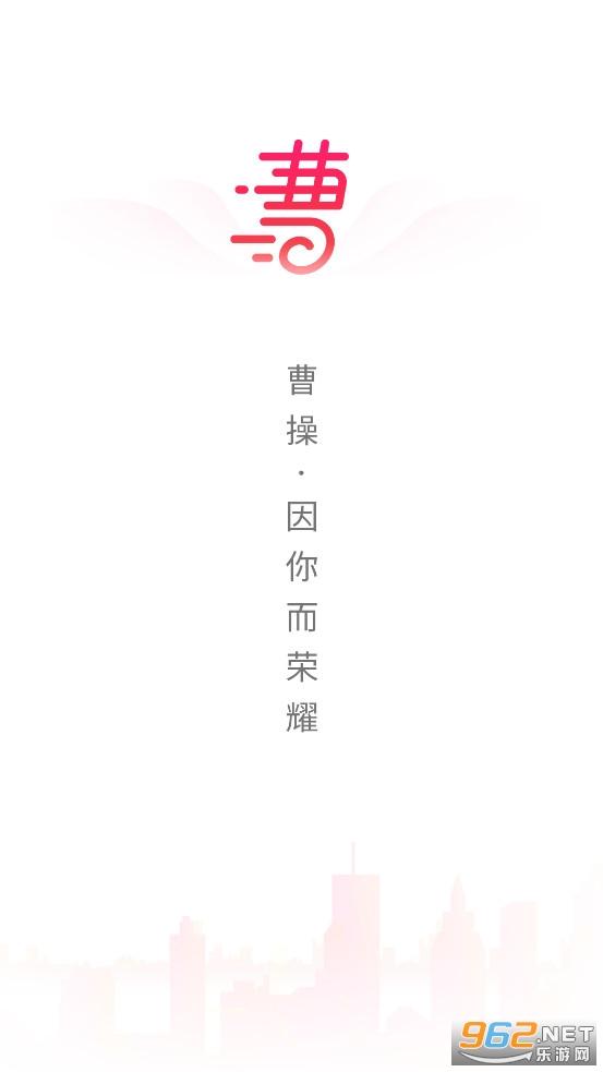 曹操骑士版 曹操骑士版