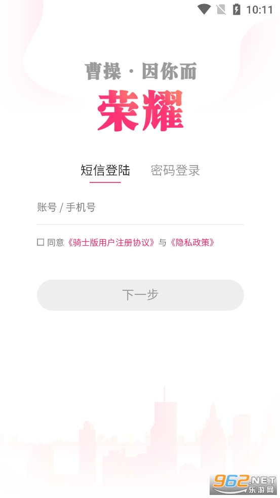 曹操骑士版 曹操骑士版