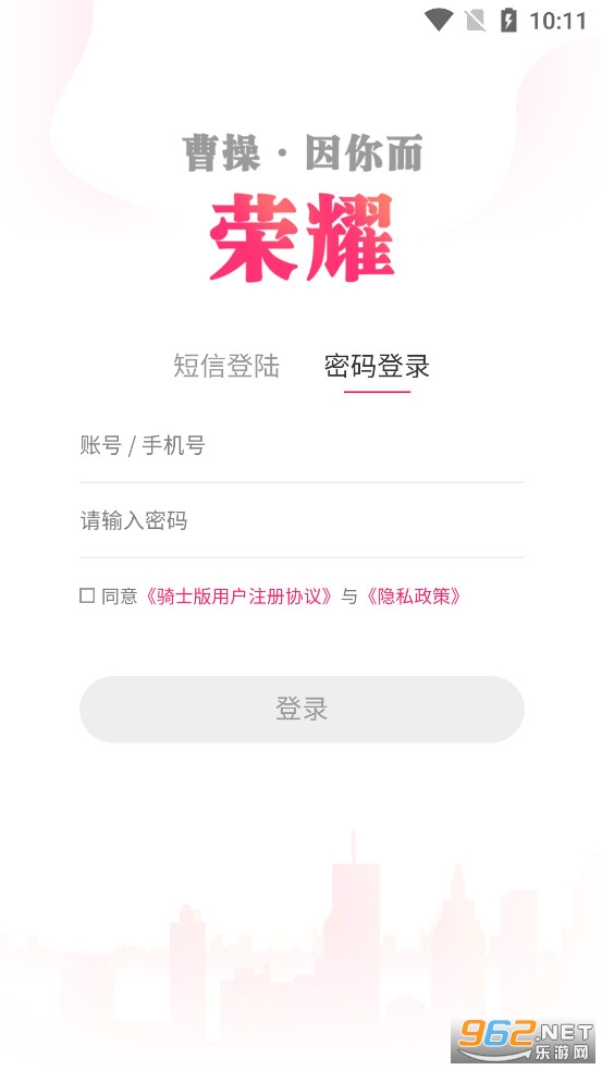 曹操骑士版 曹操骑士版