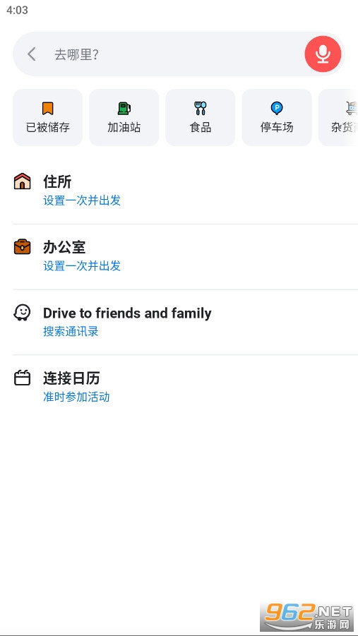 λ��Waze���°�
