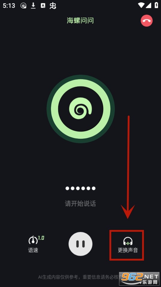 海螺问问app 海螺问问app
