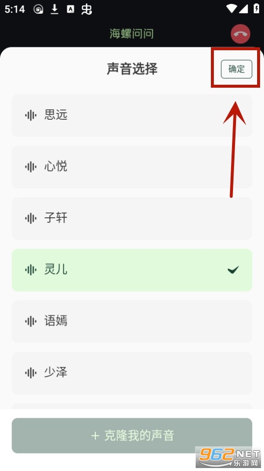 海螺问问app 海螺问问app