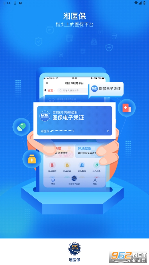 ��ҽ��app�ٷ���