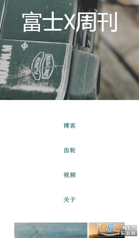 ��ʿx�ܿ�Fuji X Weekly��׿app