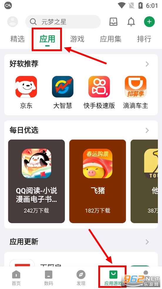 酷安app官方版 酷安app官方版