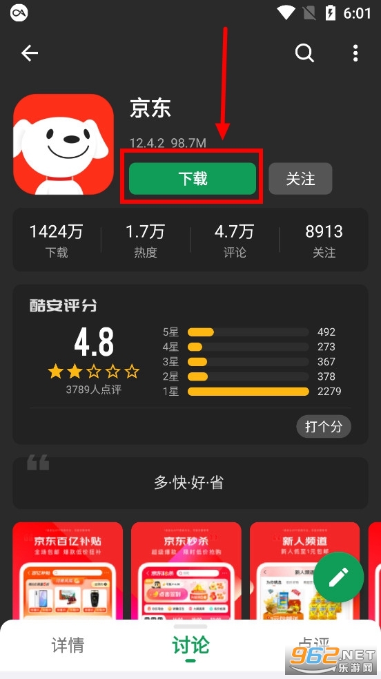 酷安app官方版 酷安app官方版