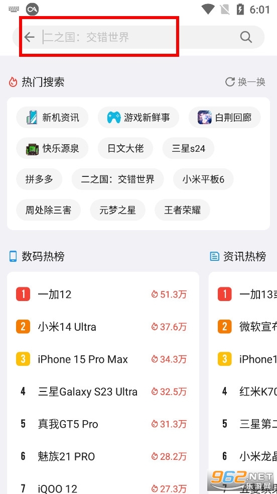 酷安app官方版 酷安app官方版