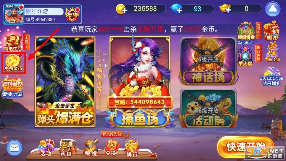 梦幻捕鱼正版 梦幻捕鱼正版