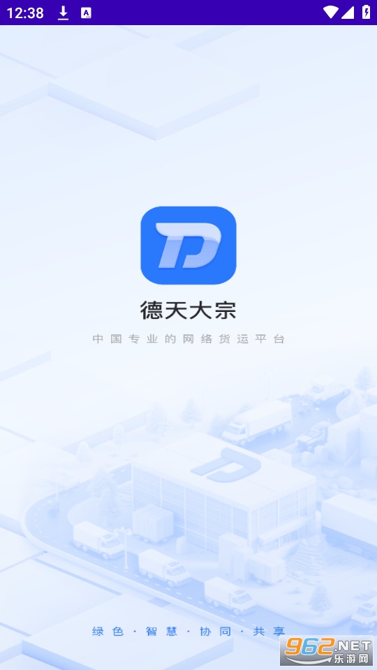 德天大宗app 德天大宗app