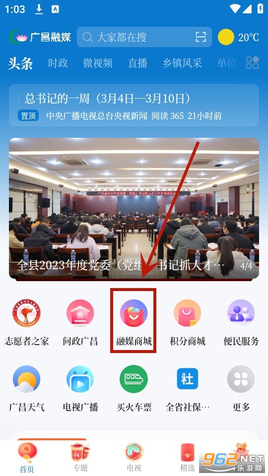 �����ý��app