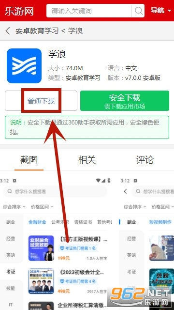 学浪 学浪