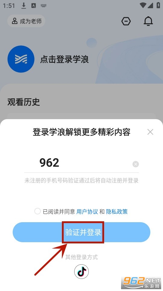 学浪 学浪