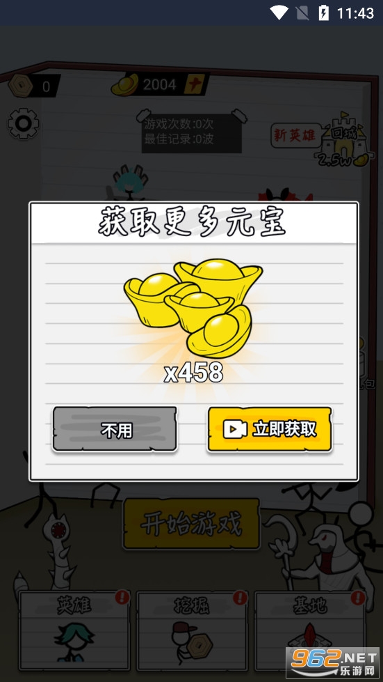 纸上攻防战破解版 纸上攻防战破解版