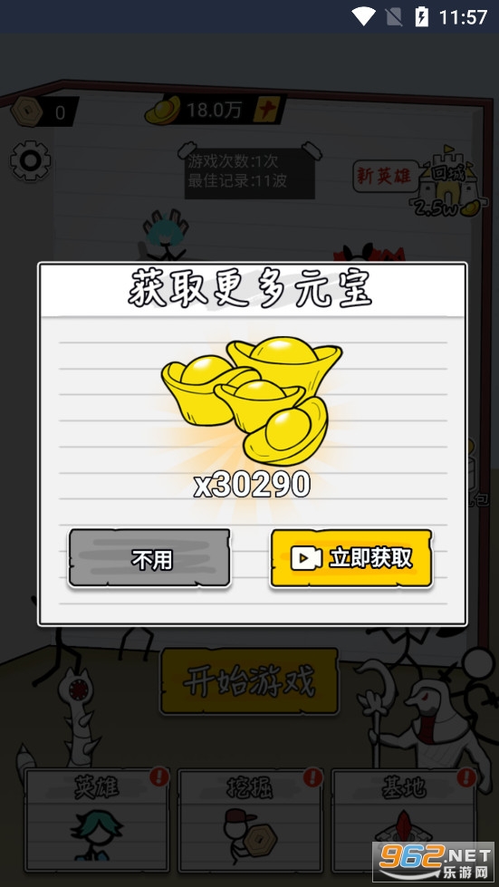 纸上攻防战破解版 纸上攻防战破解版
