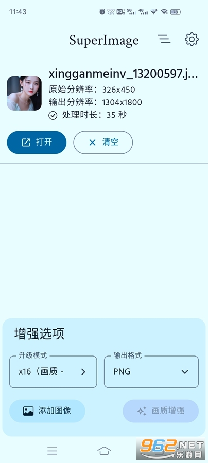 SuperImage Pro
