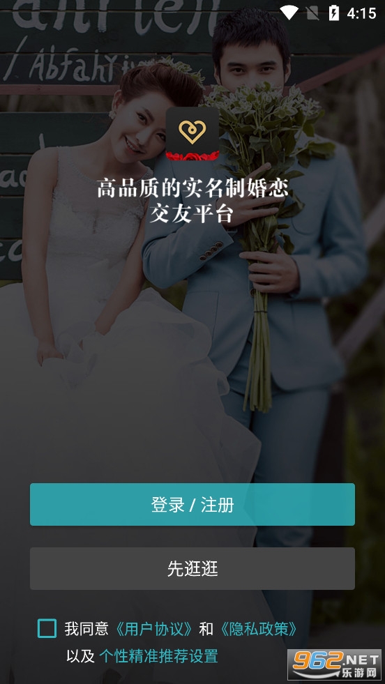 51相亲app 51相亲app