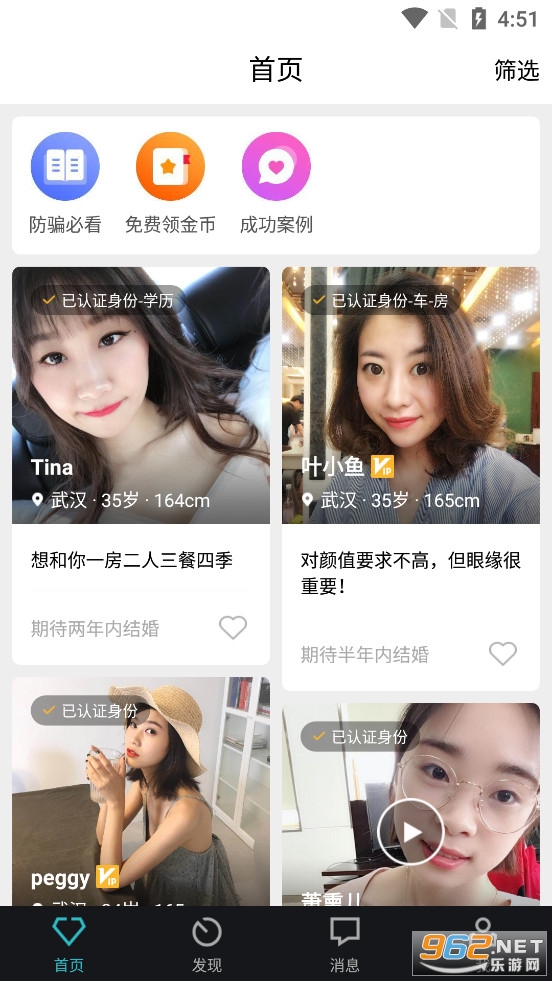 一伴婚恋专业版 一伴婚恋专业版