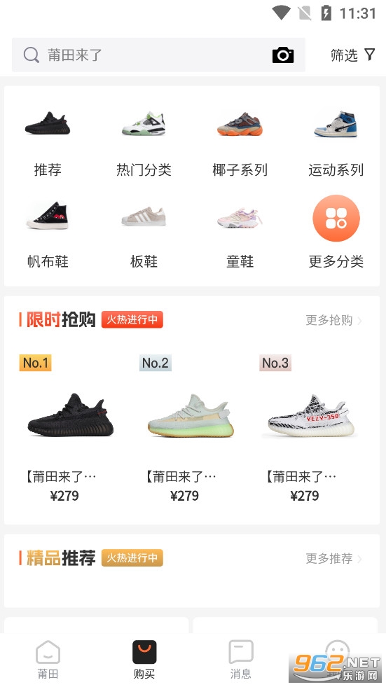 莆田来了app 莆田来了app