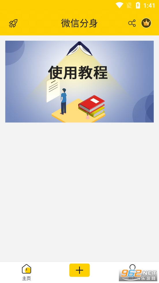 微分身版 微分身版