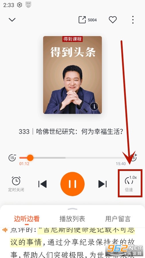 得到app 得到app