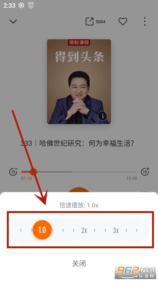 得到app 得到app