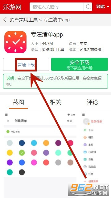 רע�嵥app