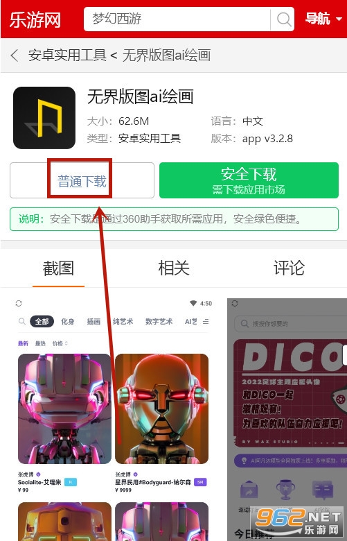 无界版图ai绘画 无界版图ai绘画