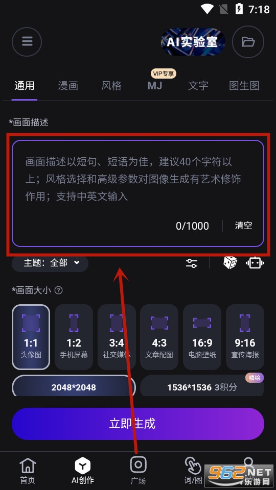 无界版图ai绘画 无界版图ai绘画