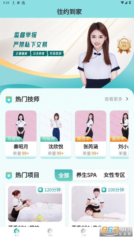 ��Լ����app