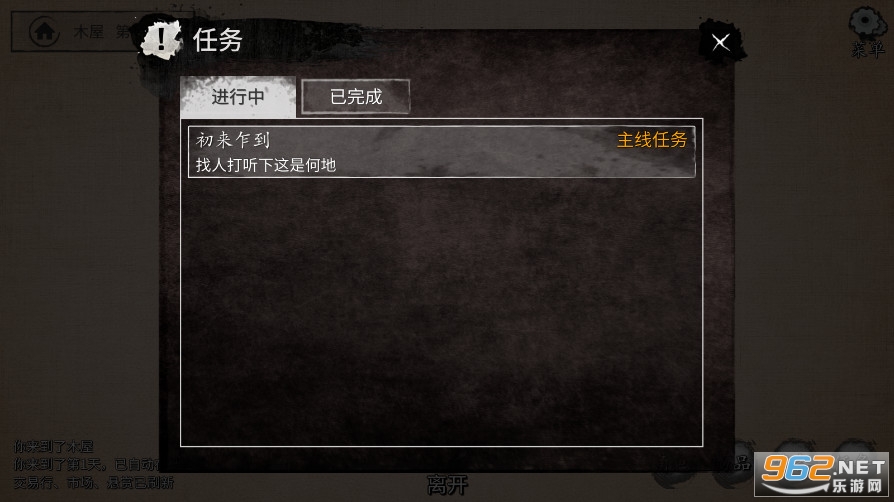 少侠的江湖破解版 少侠的江湖破解版