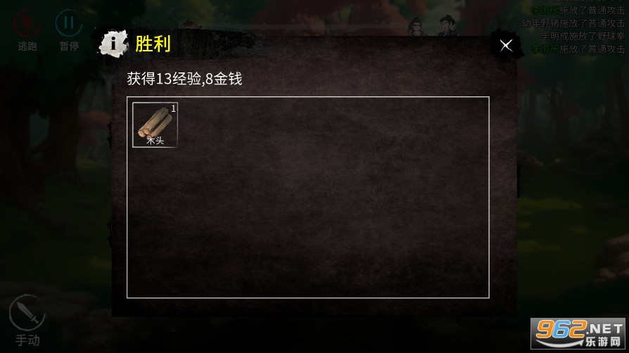 少侠的江湖破解版 少侠的江湖破解版