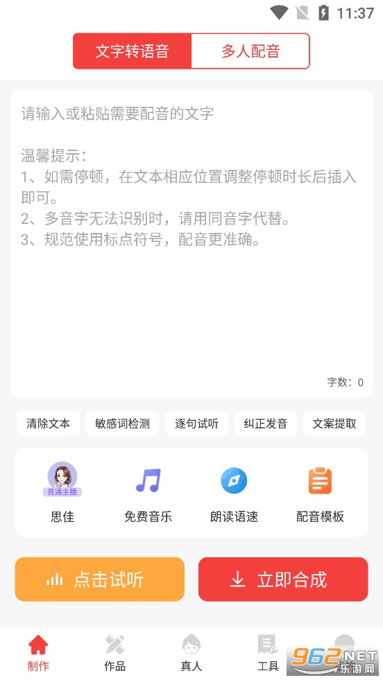 ��������ת����app