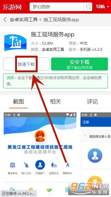 ʩ���ֳ�����app