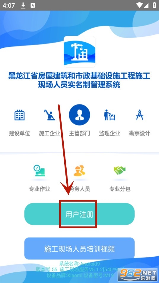ʩ���ֳ�����app