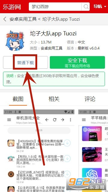 ���Ӵ��app Tuozi