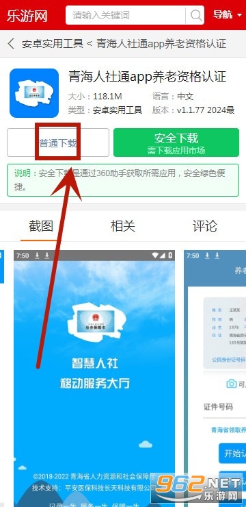 �ຣ����ͨapp�����ʸ���֤