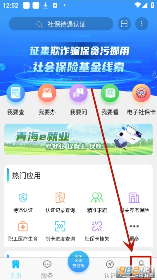 �ຣ����ͨapp�����ʸ���֤