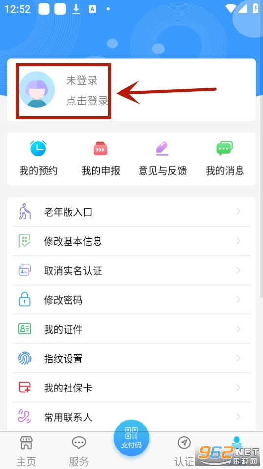 �ຣ����ͨapp�����ʸ���֤