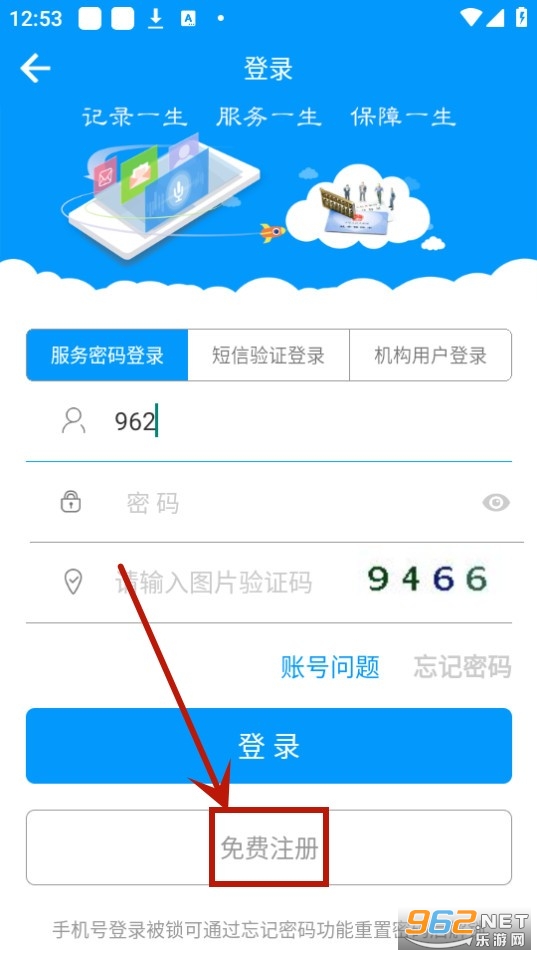 �ຣ����ͨapp�����ʸ���֤